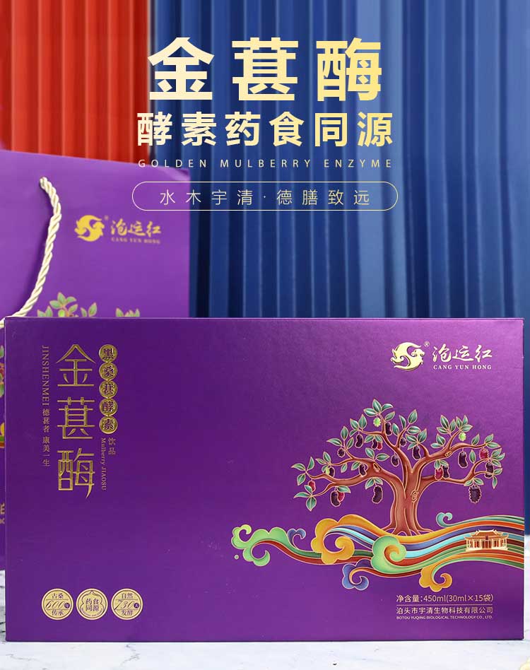 金葚酶