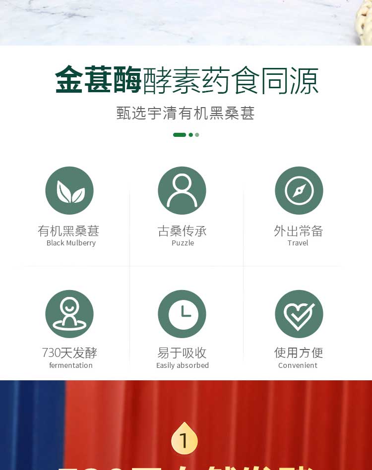 金葚酶