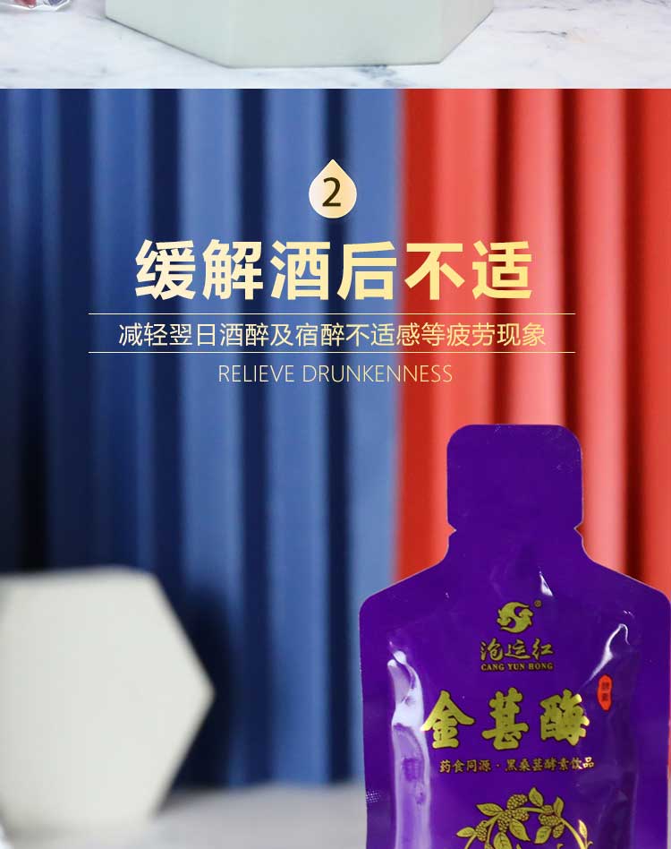金葚酶