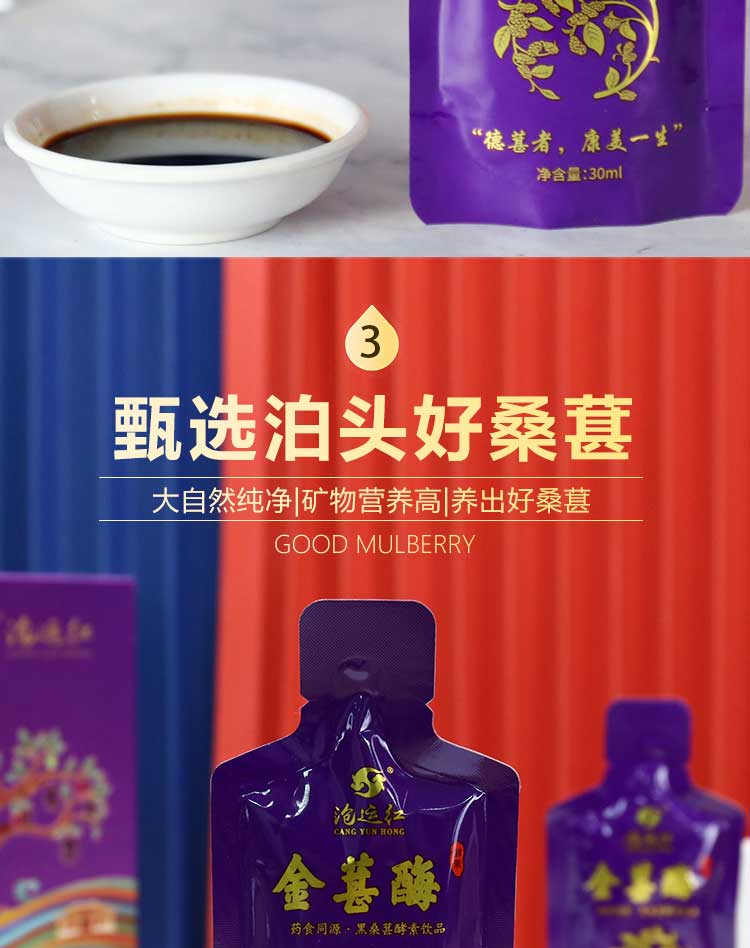 金葚酶