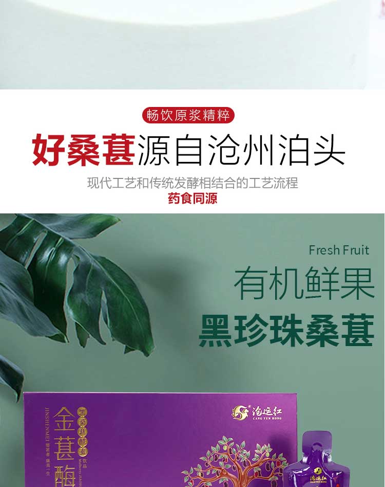 金葚酶