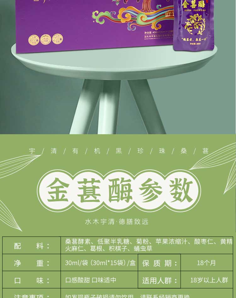 金葚酶
