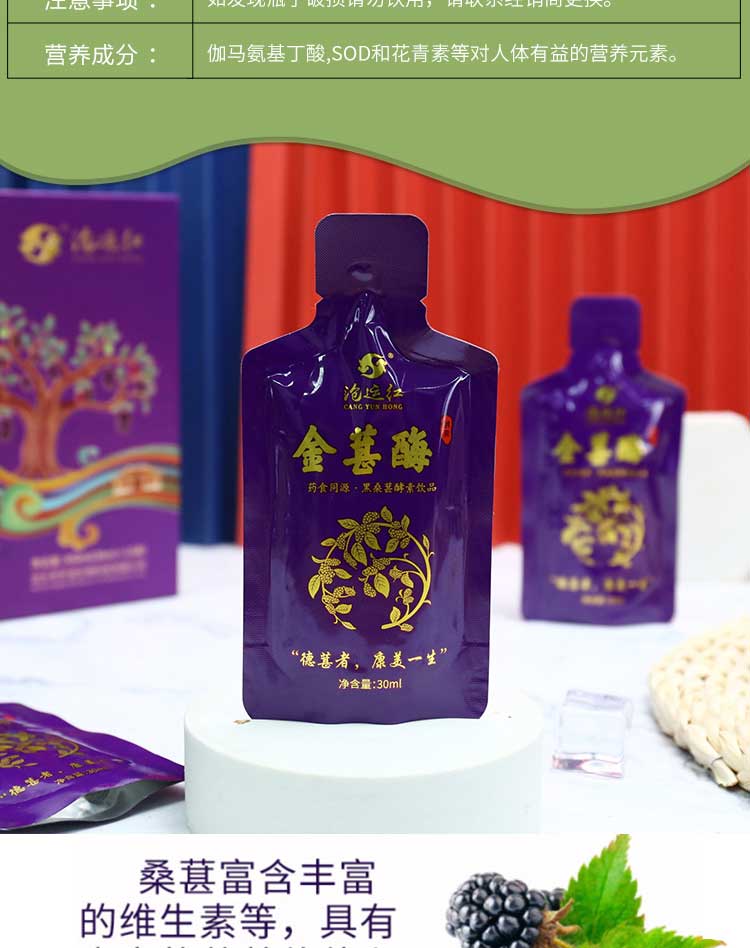 金葚酶