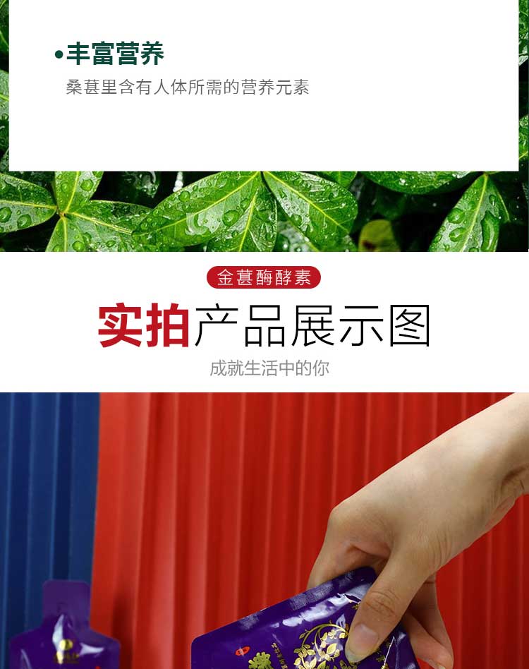 金葚酶