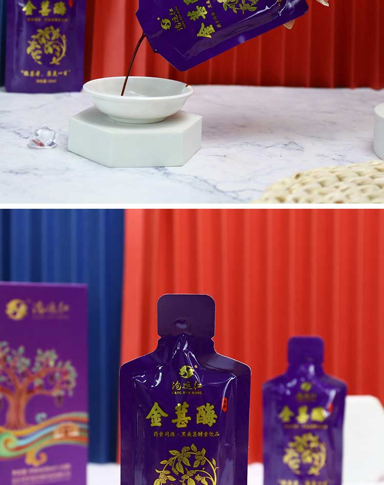 金葚酶