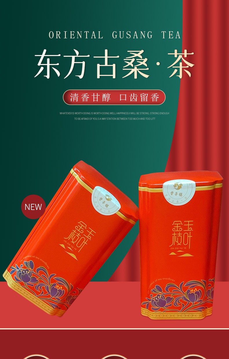 桑茶