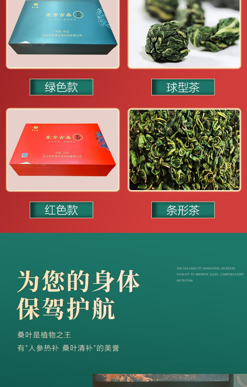 桑茶