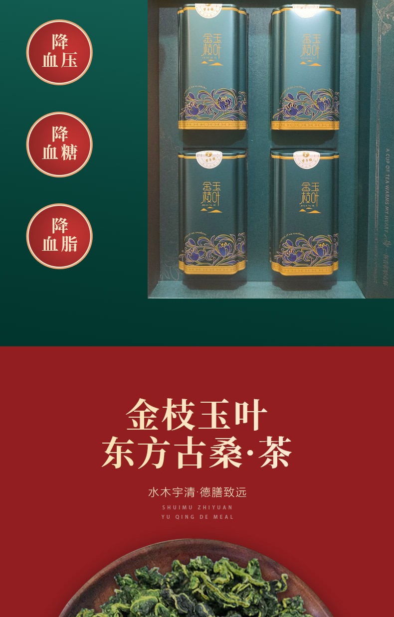 桑茶