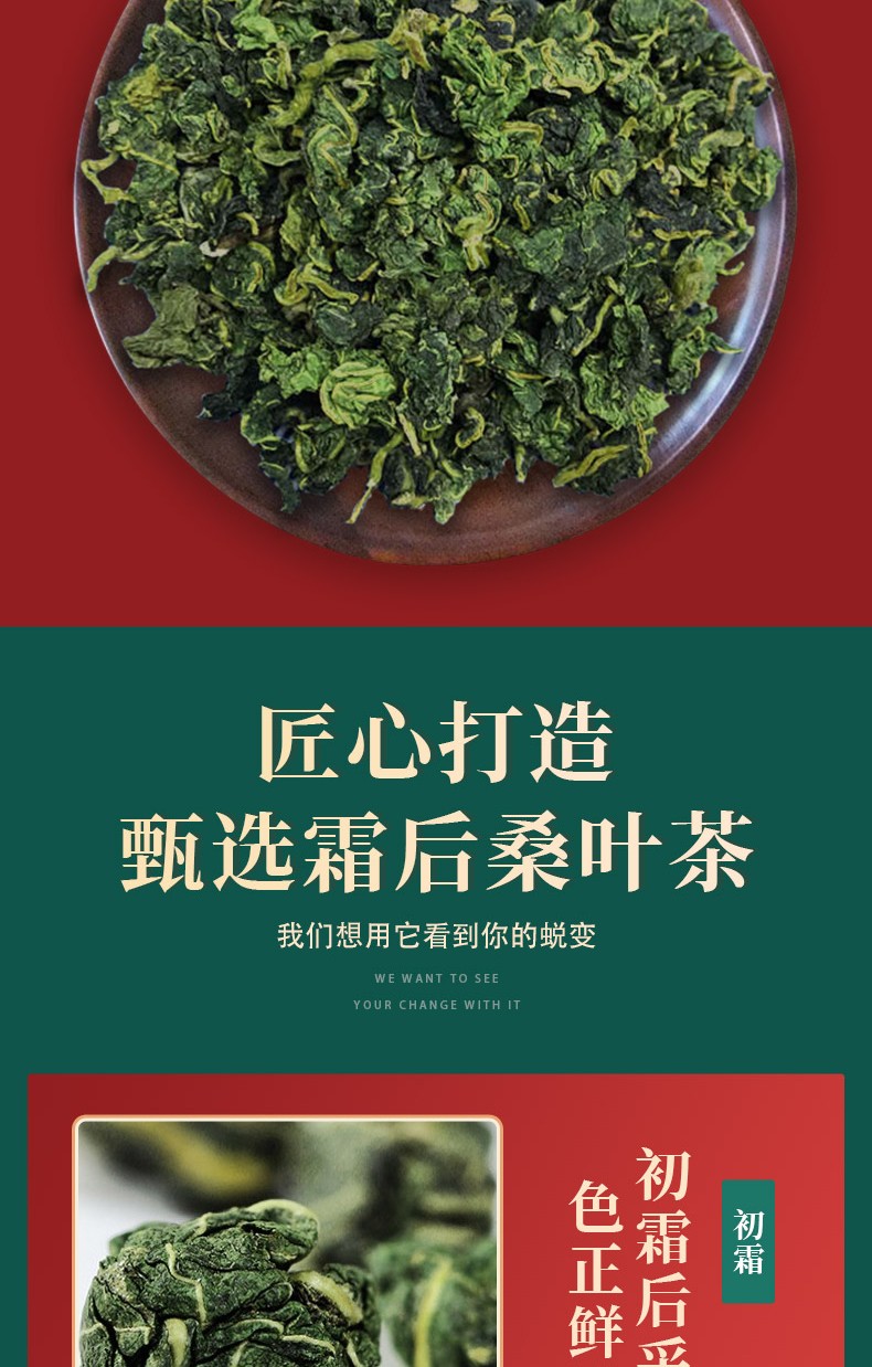 桑茶